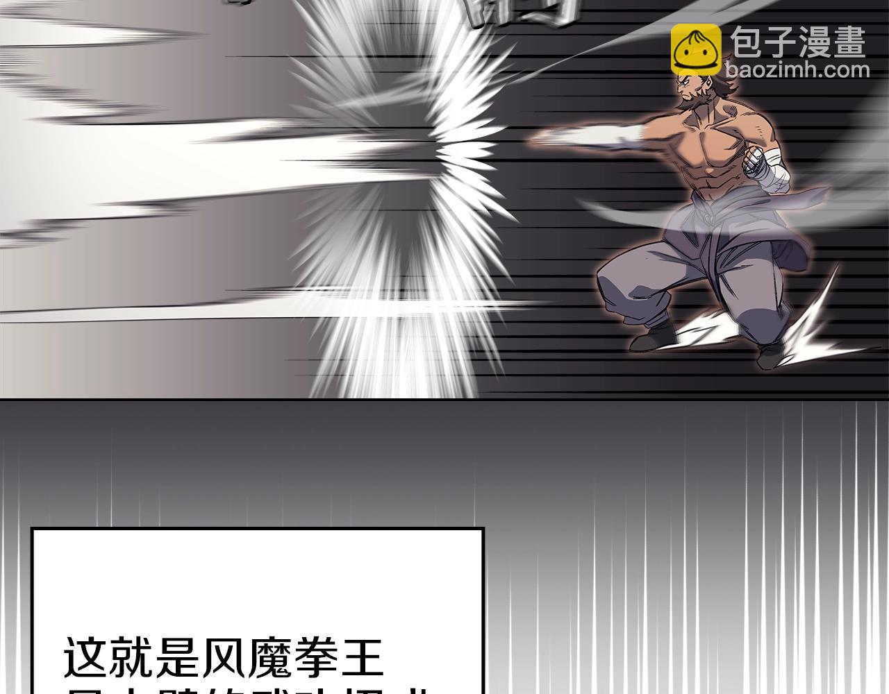 重生之我在魔教耍長槍 - 第26話 魔尊出手(2/3) - 7