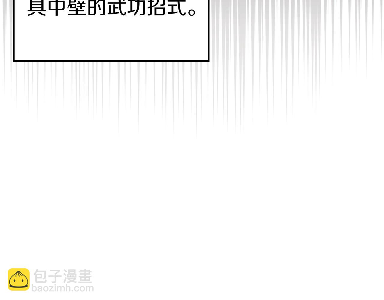 重生之我在魔教耍長槍 - 第26話 魔尊出手(2/3) - 8