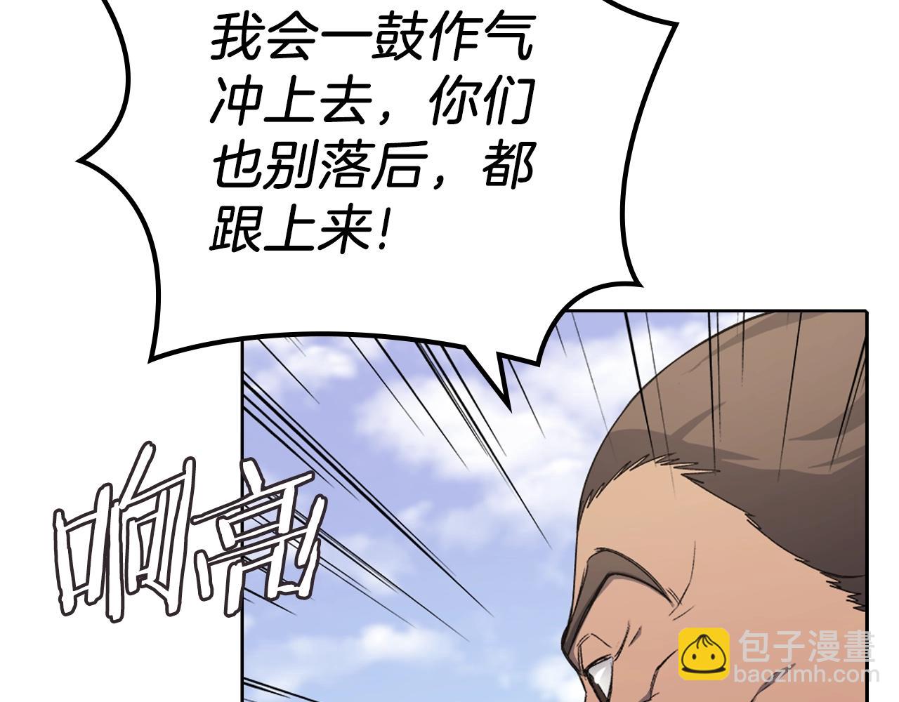 重生之我在魔教耍長槍 - 第26話 魔尊出手(2/3) - 4