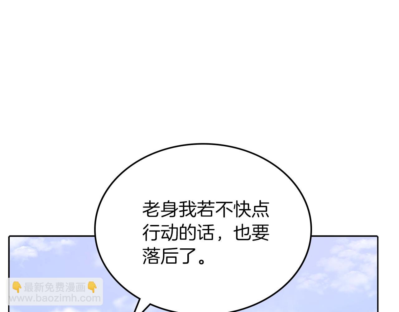 重生之我在魔教耍長槍 - 第26話 魔尊出手(2/3) - 8