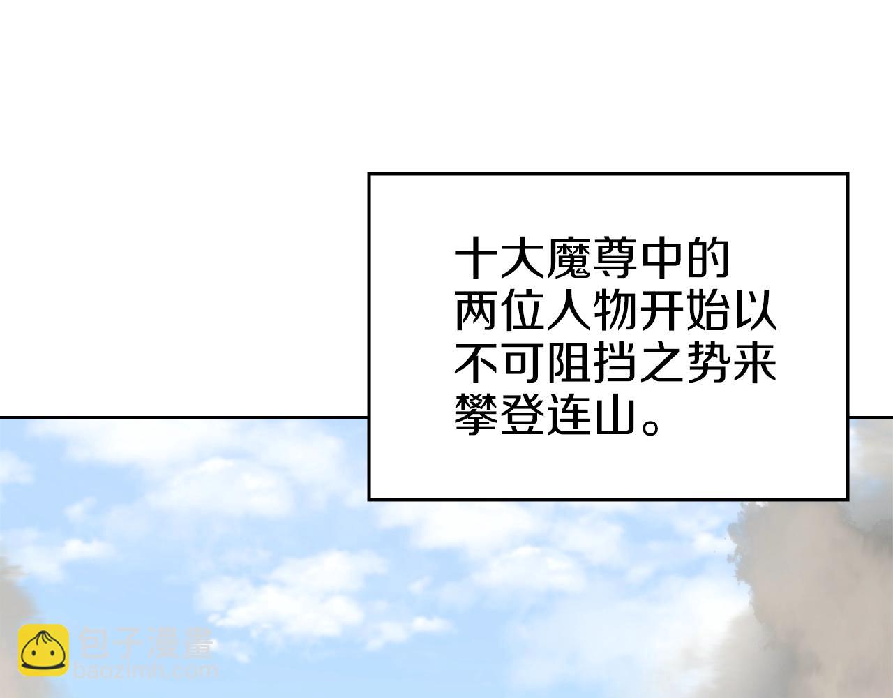 重生之我在魔教耍長槍 - 第26話 魔尊出手(2/3) - 2