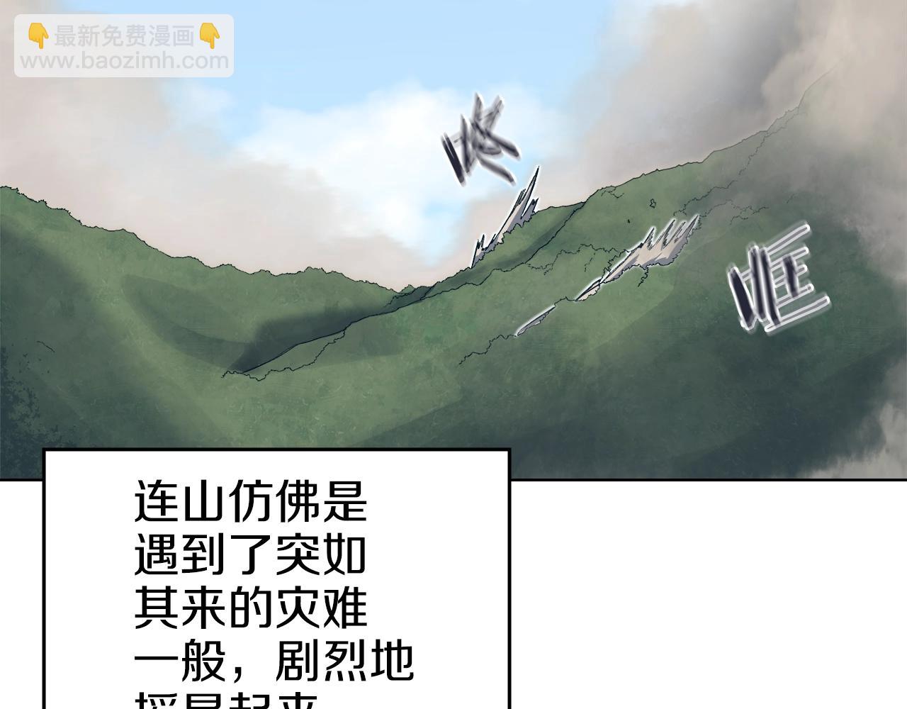 重生之我在魔教耍長槍 - 第26話 魔尊出手(2/3) - 3