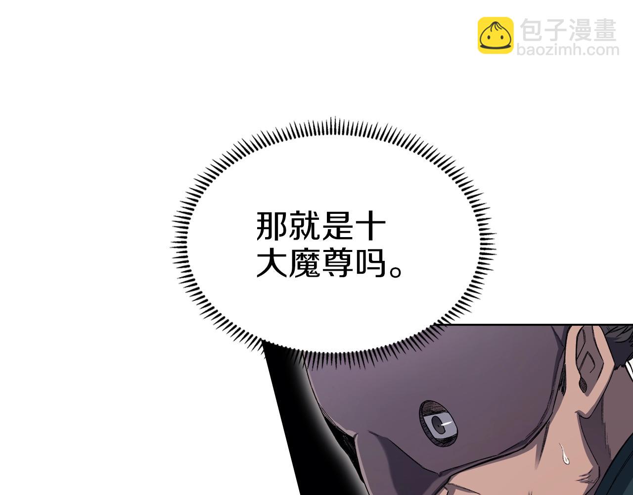 重生之我在魔教耍長槍 - 第26話 魔尊出手(2/3) - 5