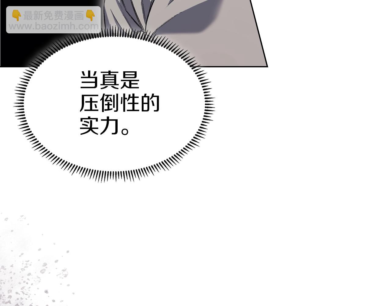 重生之我在魔教耍長槍 - 第26話 魔尊出手(2/3) - 7