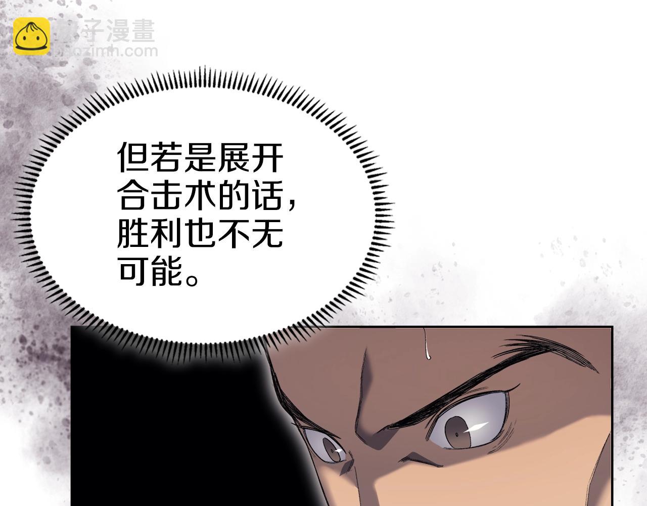 重生之我在魔教耍長槍 - 第26話 魔尊出手(2/3) - 8