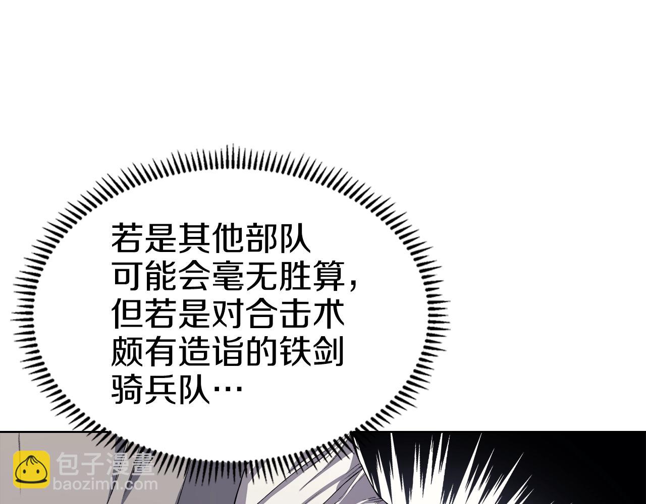 重生之我在魔教耍長槍 - 第26話 魔尊出手(2/3) - 2