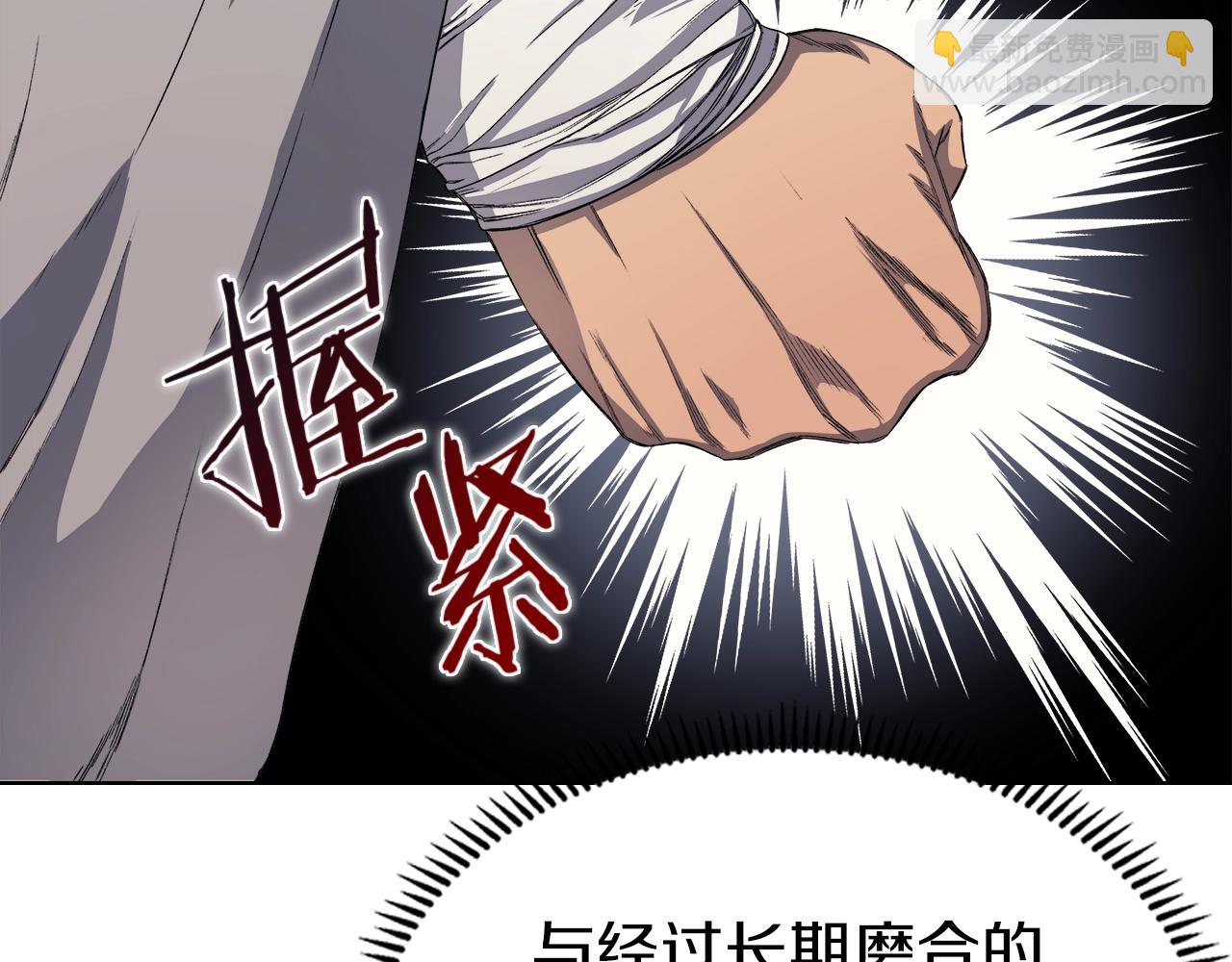 重生之我在魔教耍長槍 - 第26話 魔尊出手(2/3) - 3