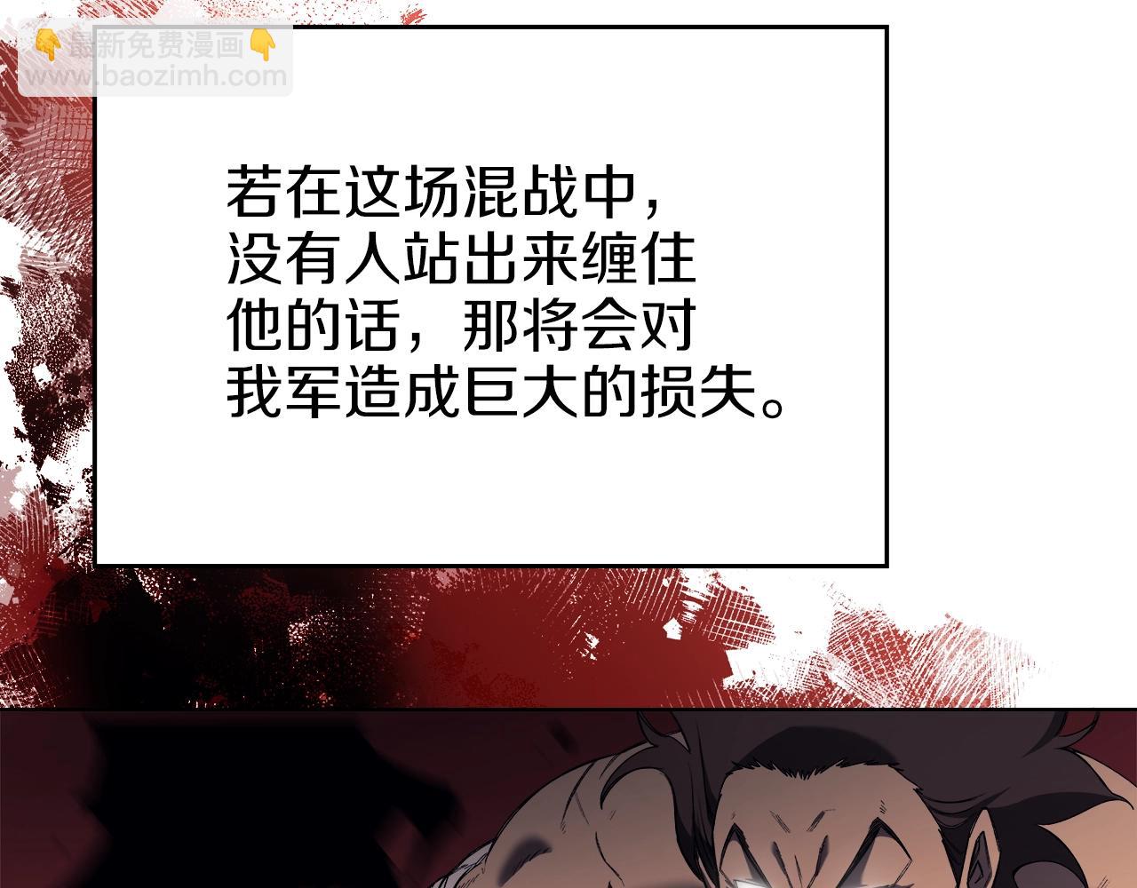 重生之我在魔教耍長槍 - 第28話 混戰(3/3) - 7