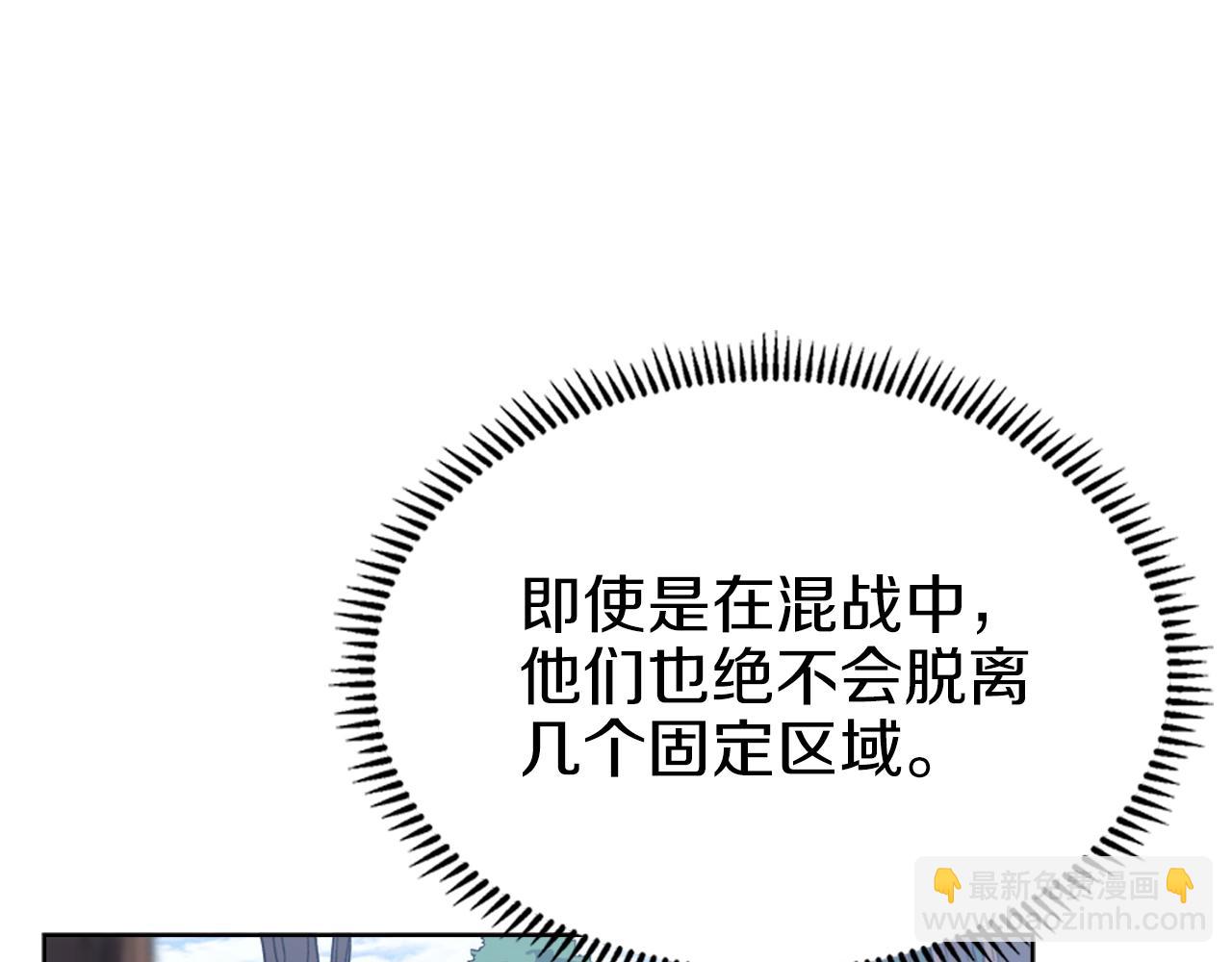 重生之我在魔教耍長槍 - 第28話 混戰(3/3) - 7