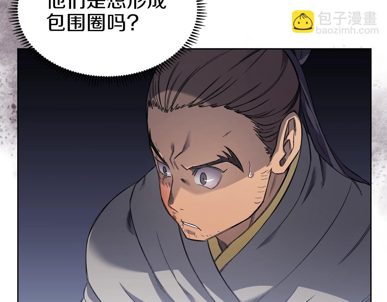 重生之我在魔教耍長槍 - 第28話 混戰(3/3) - 4