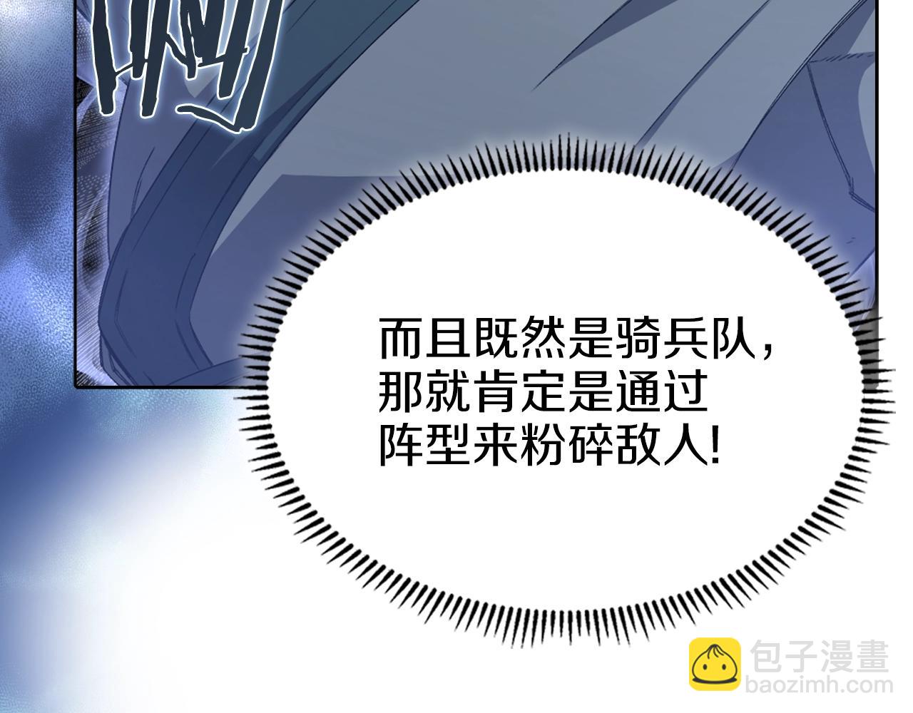 重生之我在魔教耍長槍 - 第28話 混戰(1/3) - 5