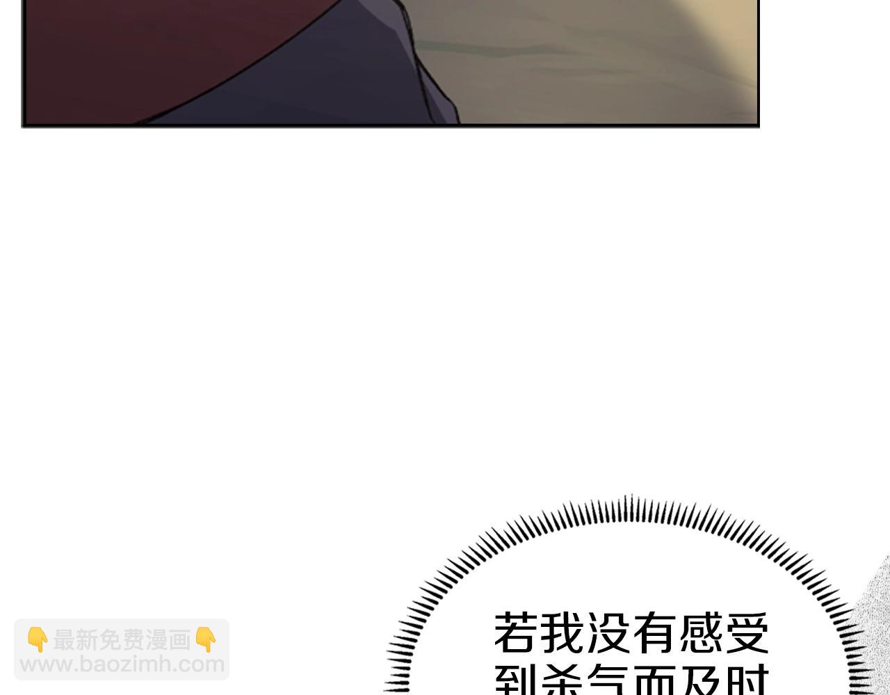 重生之我在魔教耍長槍 - 第28話 混戰(3/3) - 5