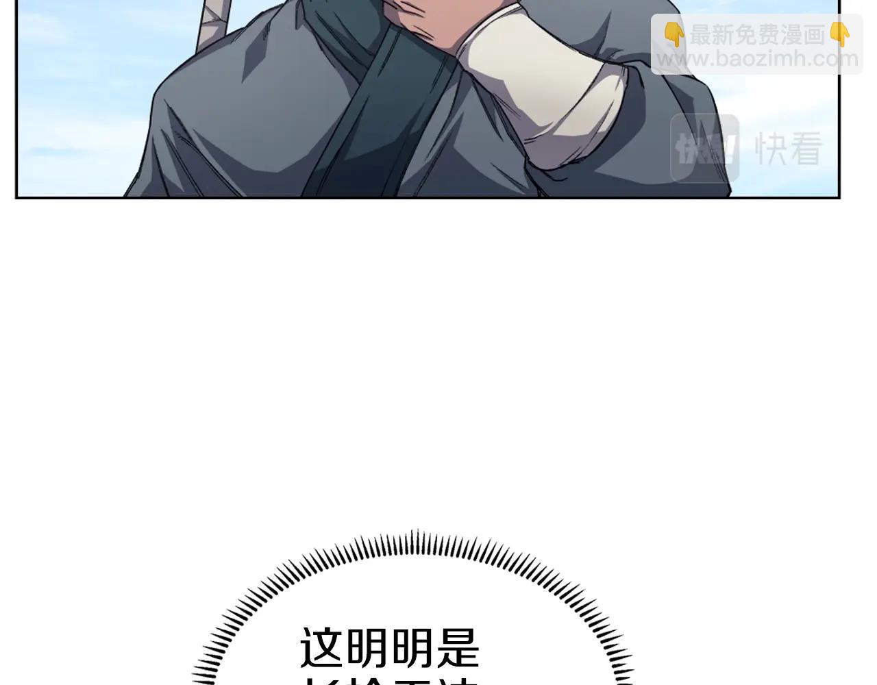 重生之我在魔教耍長槍 - 第28話 混戰(1/3) - 1