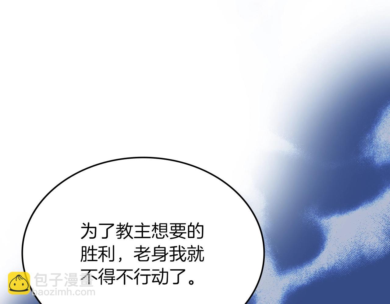 重生之我在魔教耍長槍 - 第28話 混戰(2/3) - 7