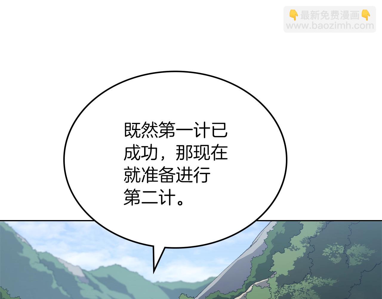 重生之我在魔教耍長槍 - 第28話 混戰(2/3) - 3