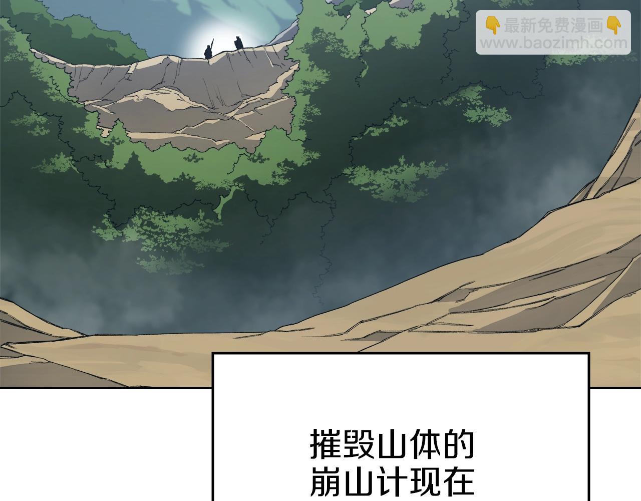 重生之我在魔教耍長槍 - 第28話 混戰(2/3) - 4