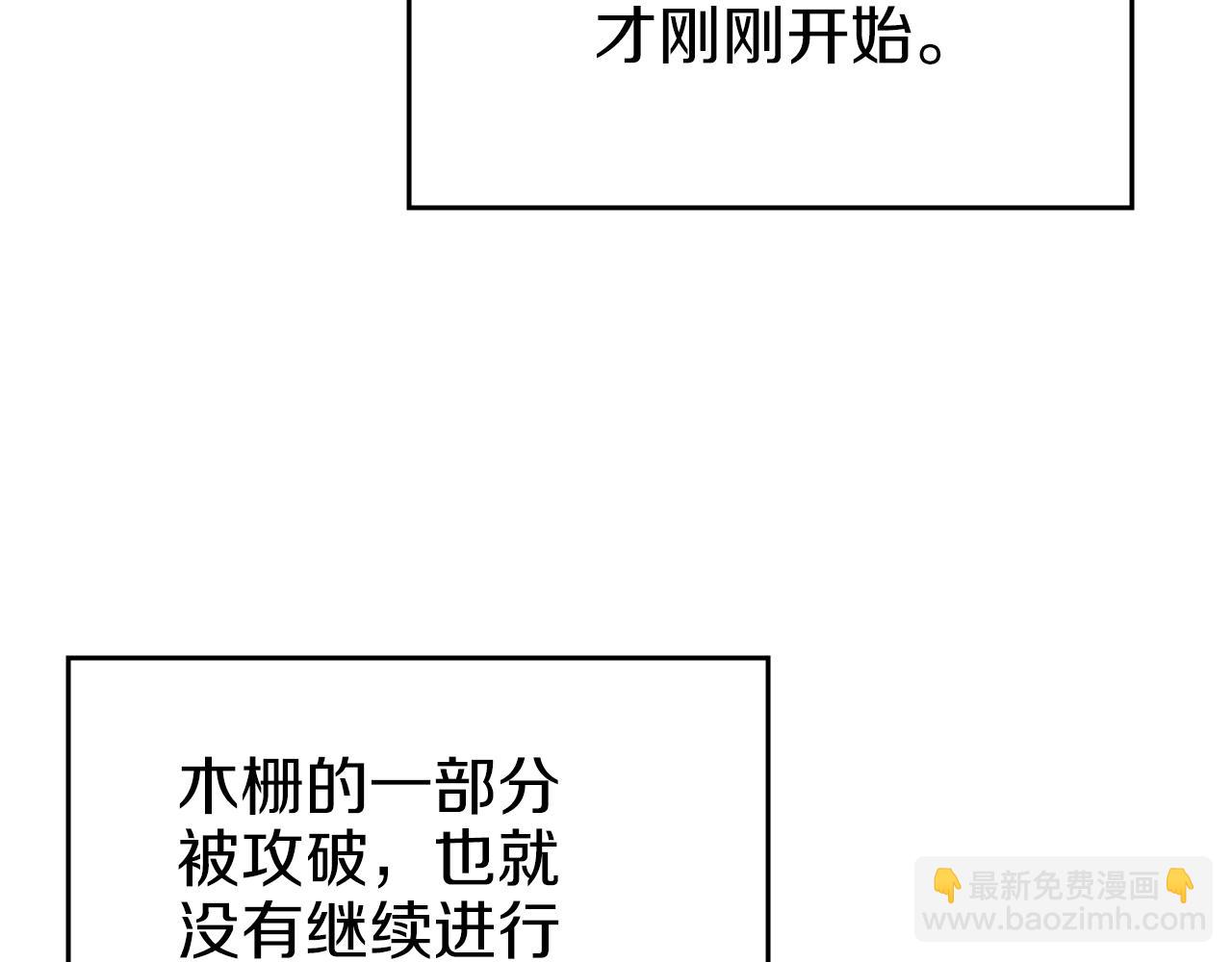 重生之我在魔教耍長槍 - 第28話 混戰(2/3) - 5
