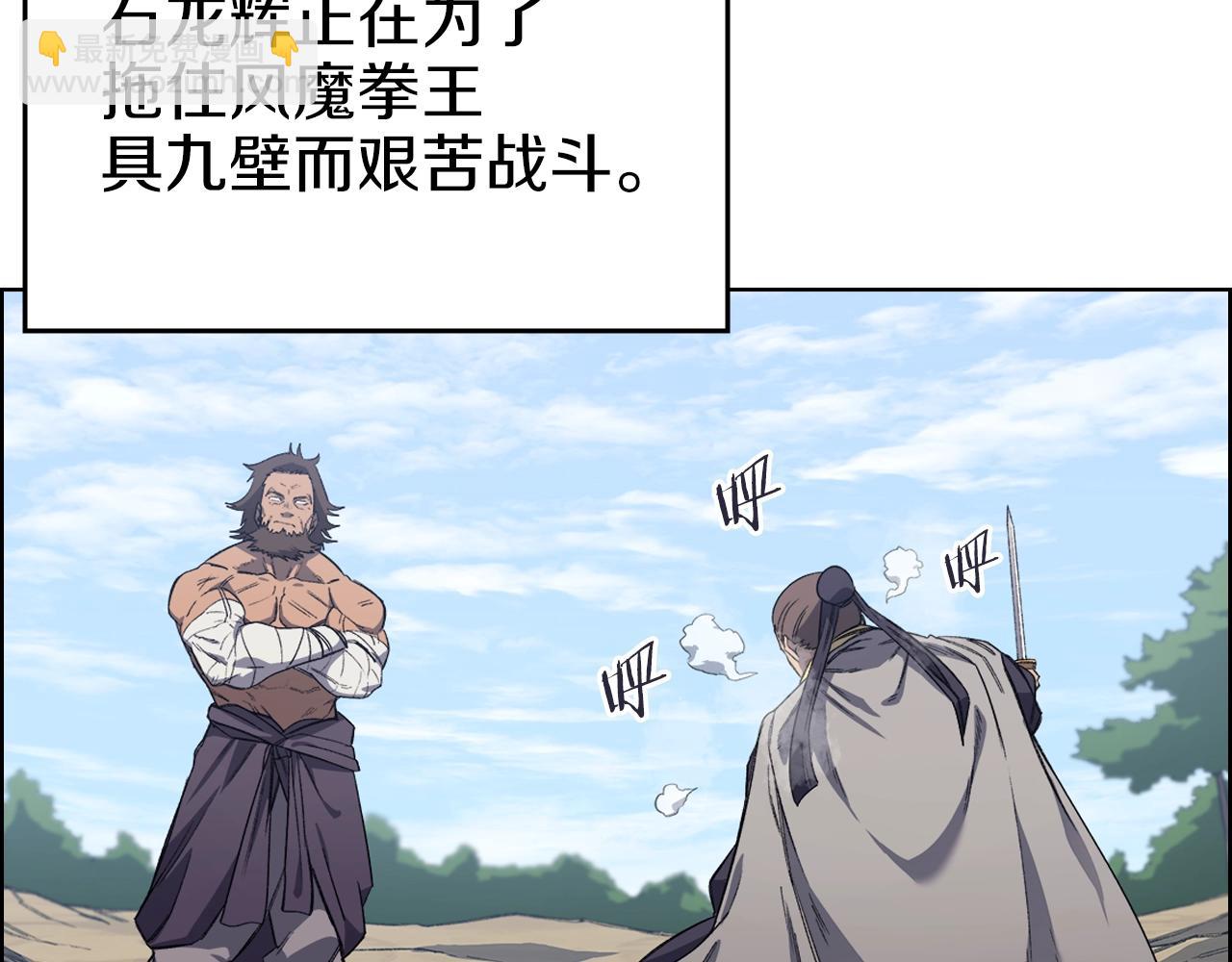 重生之我在魔教耍長槍 - 第28話 混戰(2/3) - 3