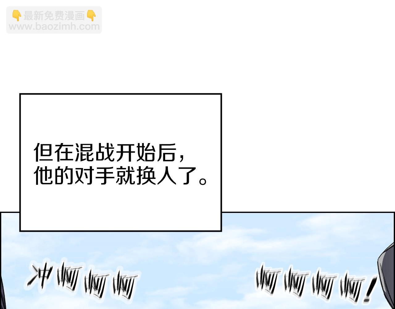 重生之我在魔教耍長槍 - 第28話 混戰(2/3) - 6