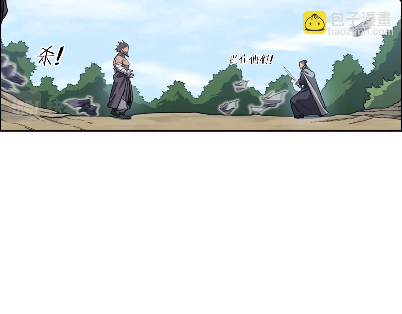 重生之我在魔教耍長槍 - 第28話 混戰(2/3) - 7