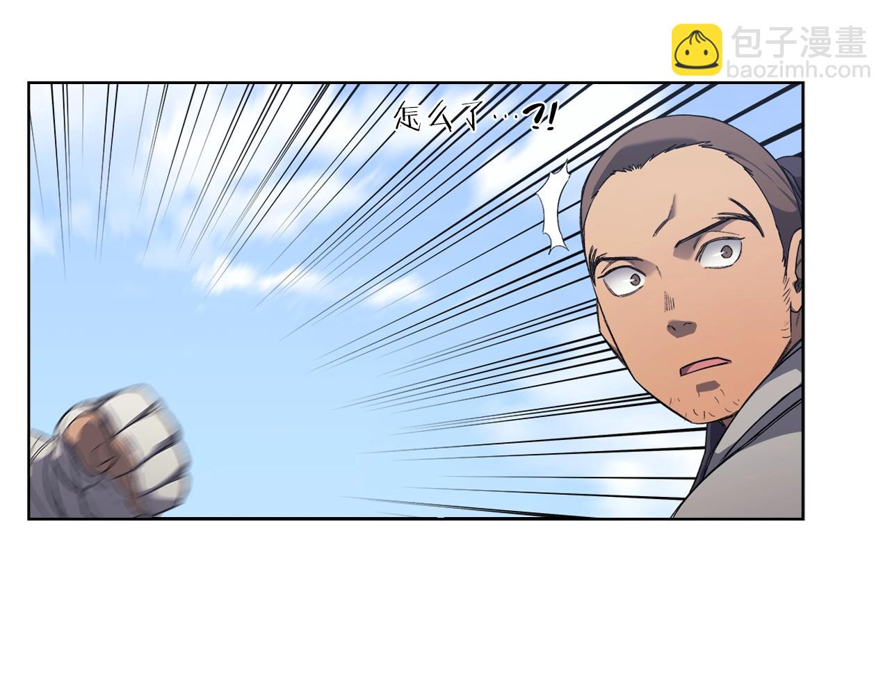 重生之我在魔教耍長槍 - 第28話 混戰(2/3) - 8