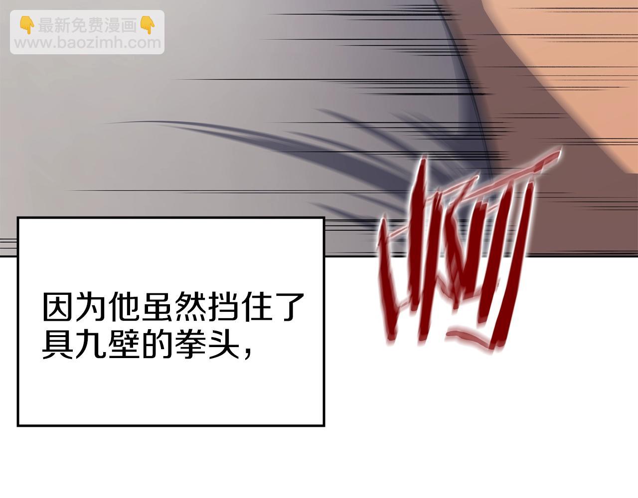 重生之我在魔教耍長槍 - 第28話 混戰(2/3) - 2