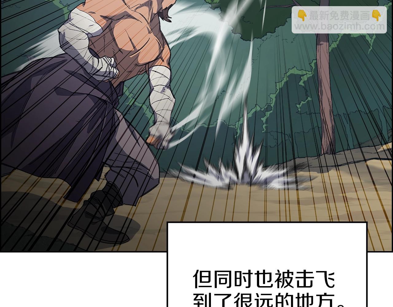 重生之我在魔教耍長槍 - 第28話 混戰(2/3) - 4