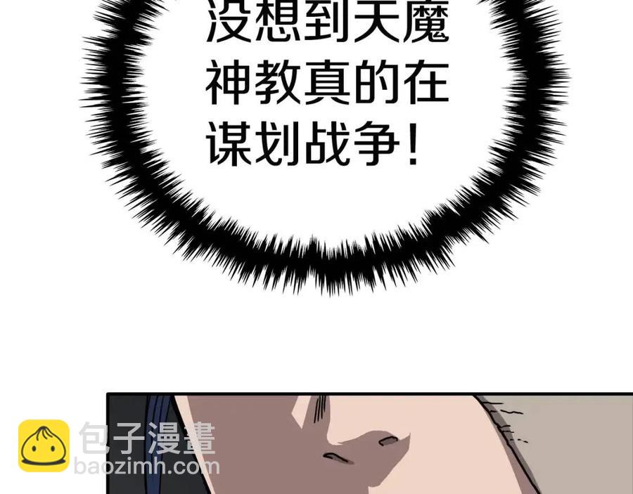 重生之我在魔教耍長槍 - 第18話 殲滅任務-屠殺馬賊團(2/3) - 5