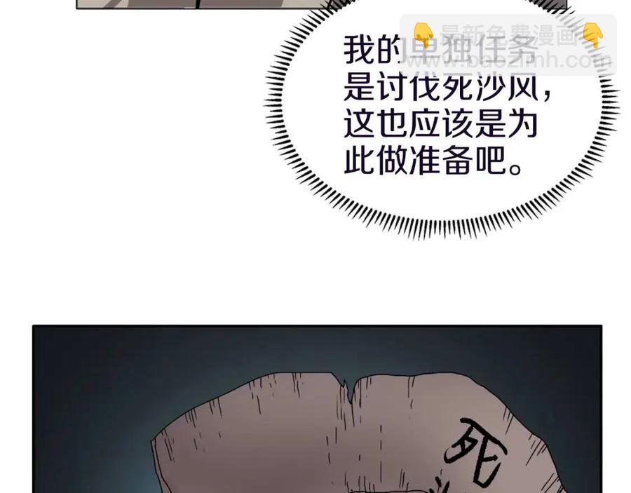 重生之我在魔教耍長槍 - 第18話 殲滅任務-屠殺馬賊團(2/3) - 8