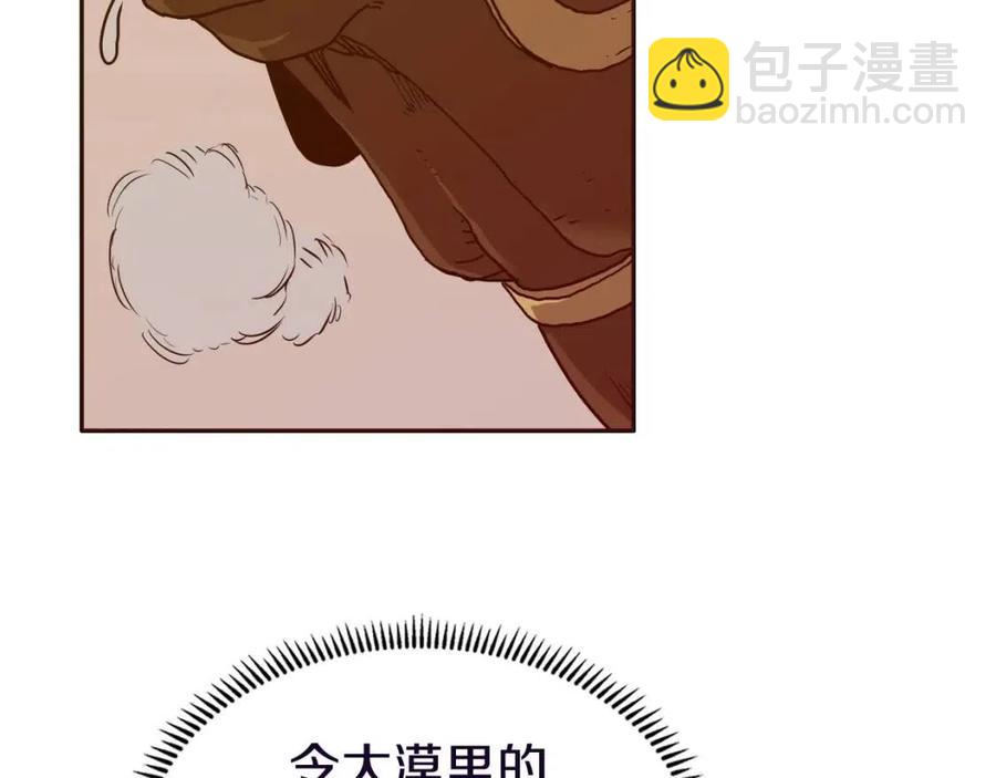 重生之我在魔教耍長槍 - 第18話 殲滅任務-屠殺馬賊團(2/3) - 5