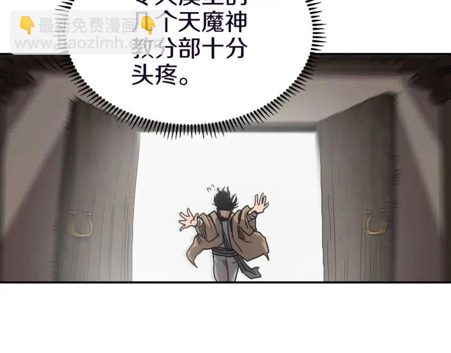 重生之我在魔教耍長槍 - 第18話 殲滅任務-屠殺馬賊團(2/3) - 6