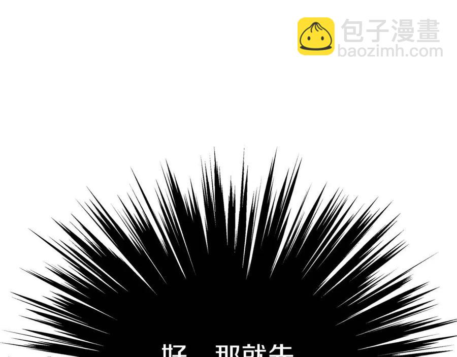 重生之我在魔教耍長槍 - 第18話 殲滅任務-屠殺馬賊團(2/3) - 1