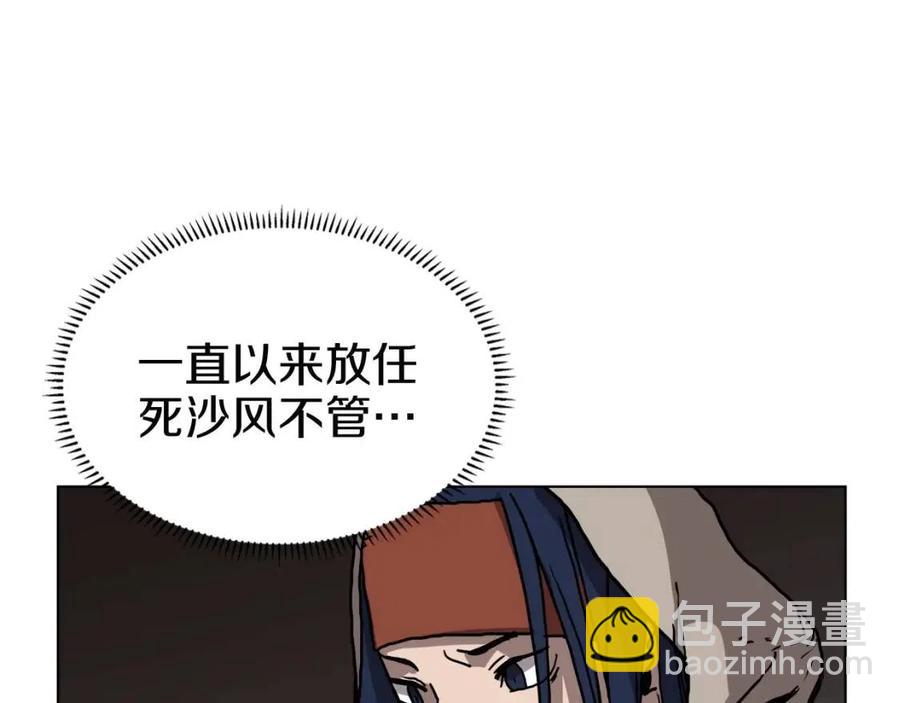 重生之我在魔教耍長槍 - 第18話 殲滅任務-屠殺馬賊團(2/3) - 7