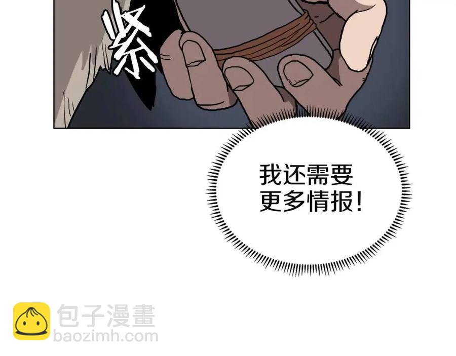 重生之我在魔教耍長槍 - 第18話 殲滅任務-屠殺馬賊團(2/3) - 4