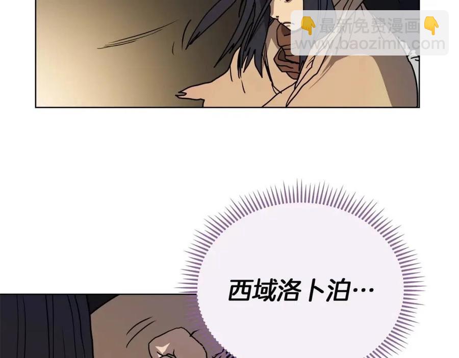 重生之我在魔教耍長槍 - 第18話 殲滅任務-屠殺馬賊團(2/3) - 7