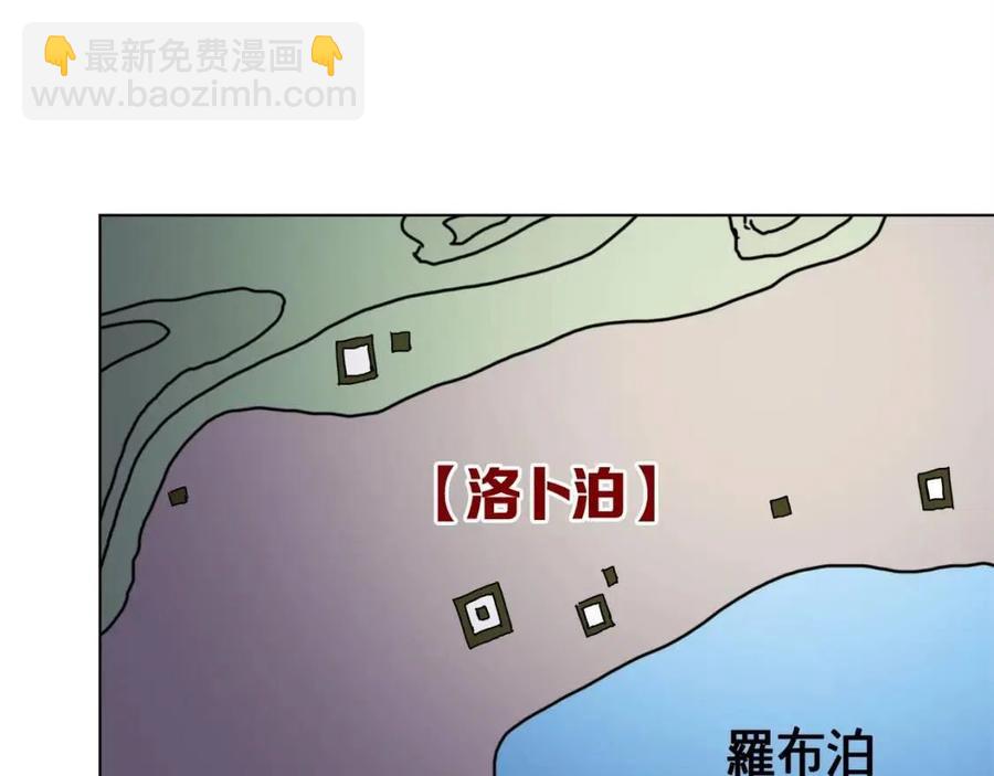 重生之我在魔教耍長槍 - 第18話 殲滅任務-屠殺馬賊團(2/3) - 3