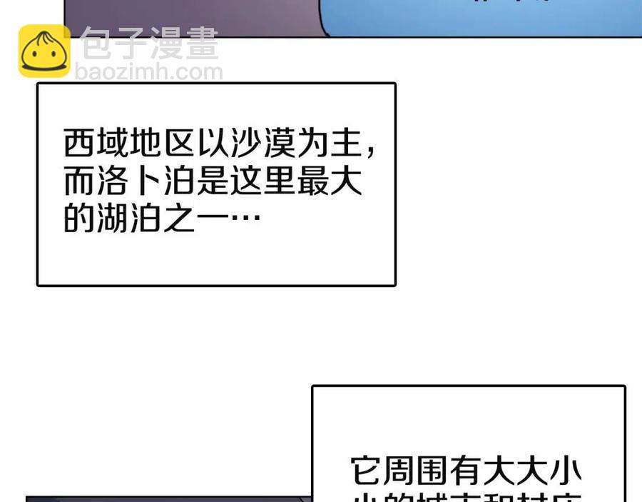 重生之我在魔教耍長槍 - 第18話 殲滅任務-屠殺馬賊團(2/3) - 4