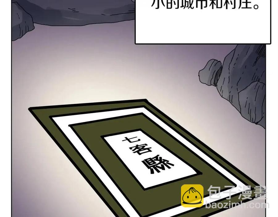 重生之我在魔教耍長槍 - 第18話 殲滅任務-屠殺馬賊團(2/3) - 5