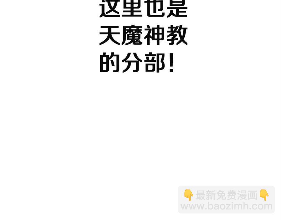 重生之我在魔教耍長槍 - 第18話 殲滅任務-屠殺馬賊團(2/3) - 4