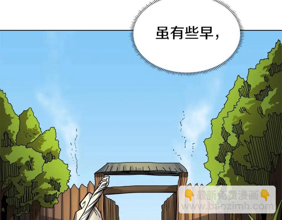 重生之我在魔教耍長槍 - 第18話 殲滅任務-屠殺馬賊團(2/3) - 1