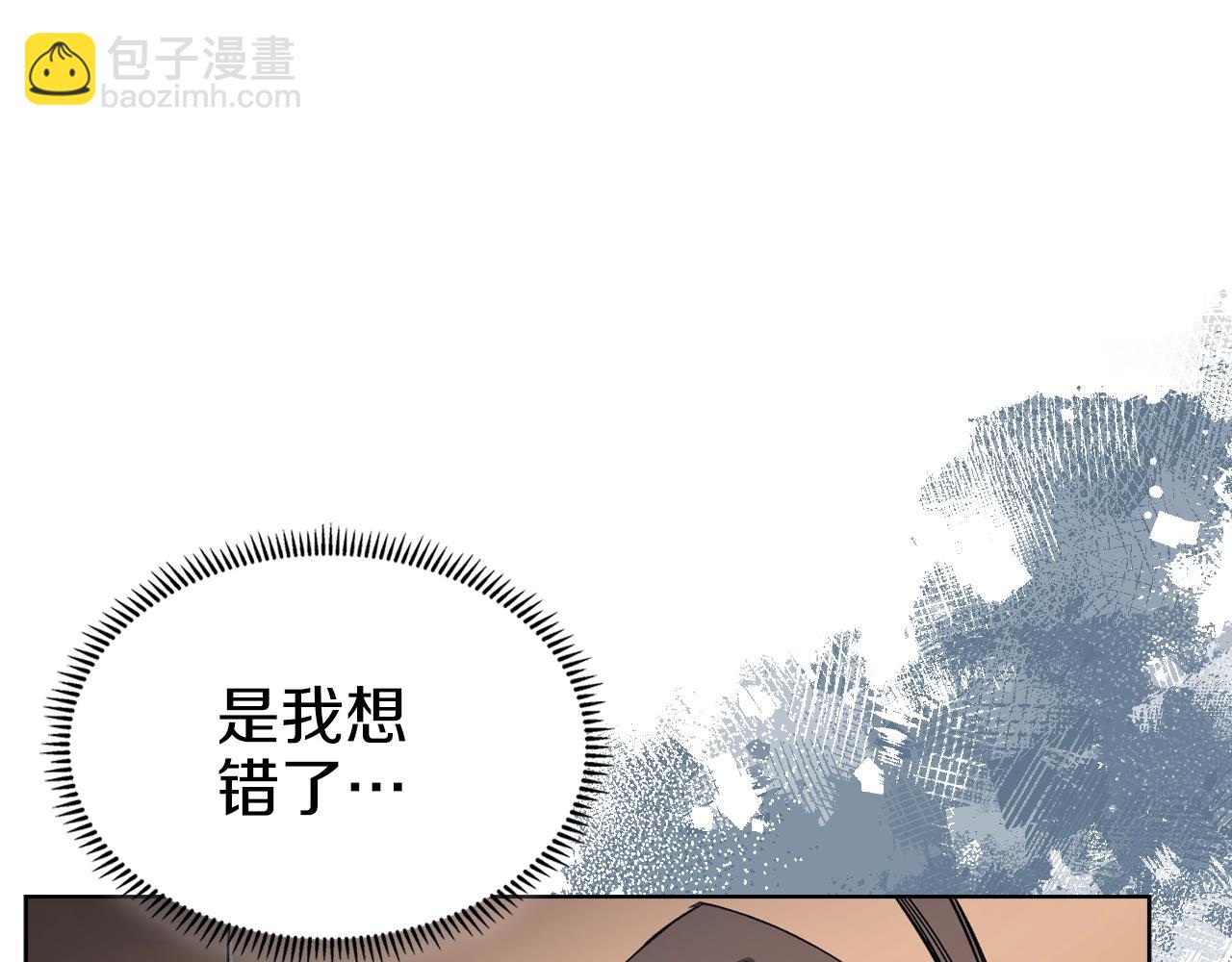 重生之我在魔教耍長槍 - 第30話 山崩地裂(3/4) - 4