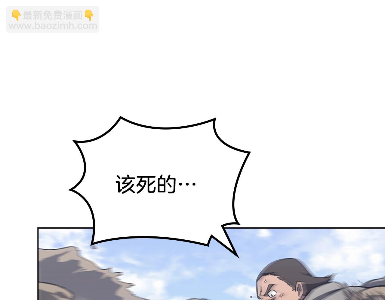 重生之我在魔教耍長槍 - 第30話 山崩地裂(3/4) - 4