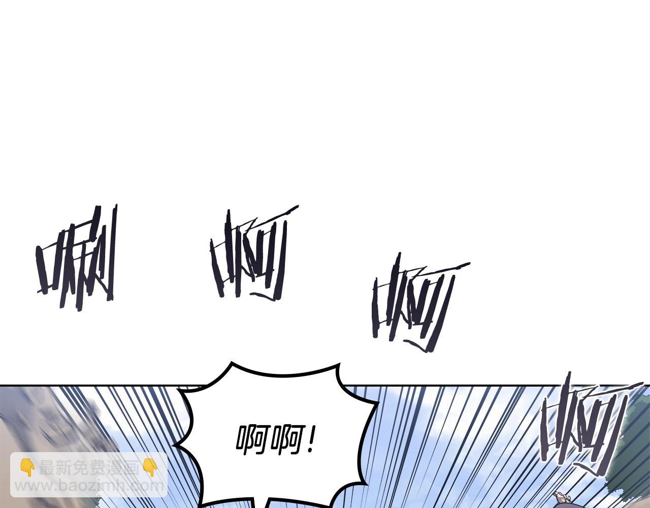 重生之我在魔教耍長槍 - 第30話 山崩地裂(3/4) - 6