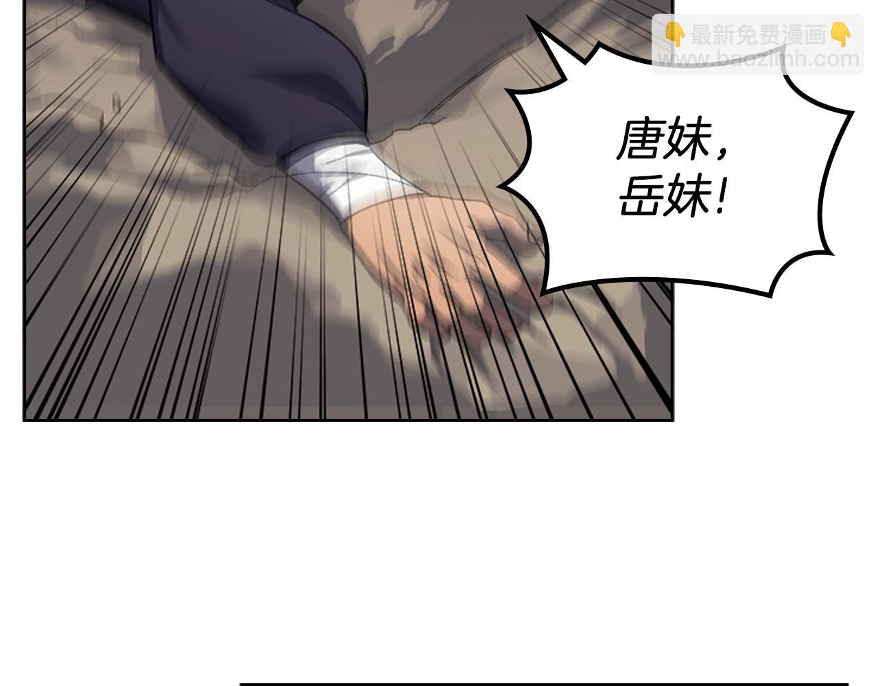 重生之我在魔教耍長槍 - 第30話 山崩地裂(3/4) - 1