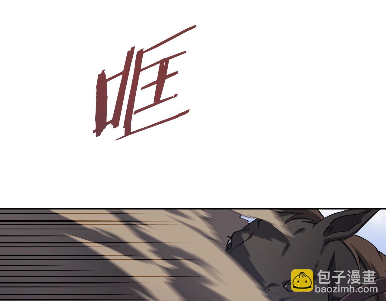 重生之我在魔教耍長槍 - 第30話 山崩地裂(3/4) - 7