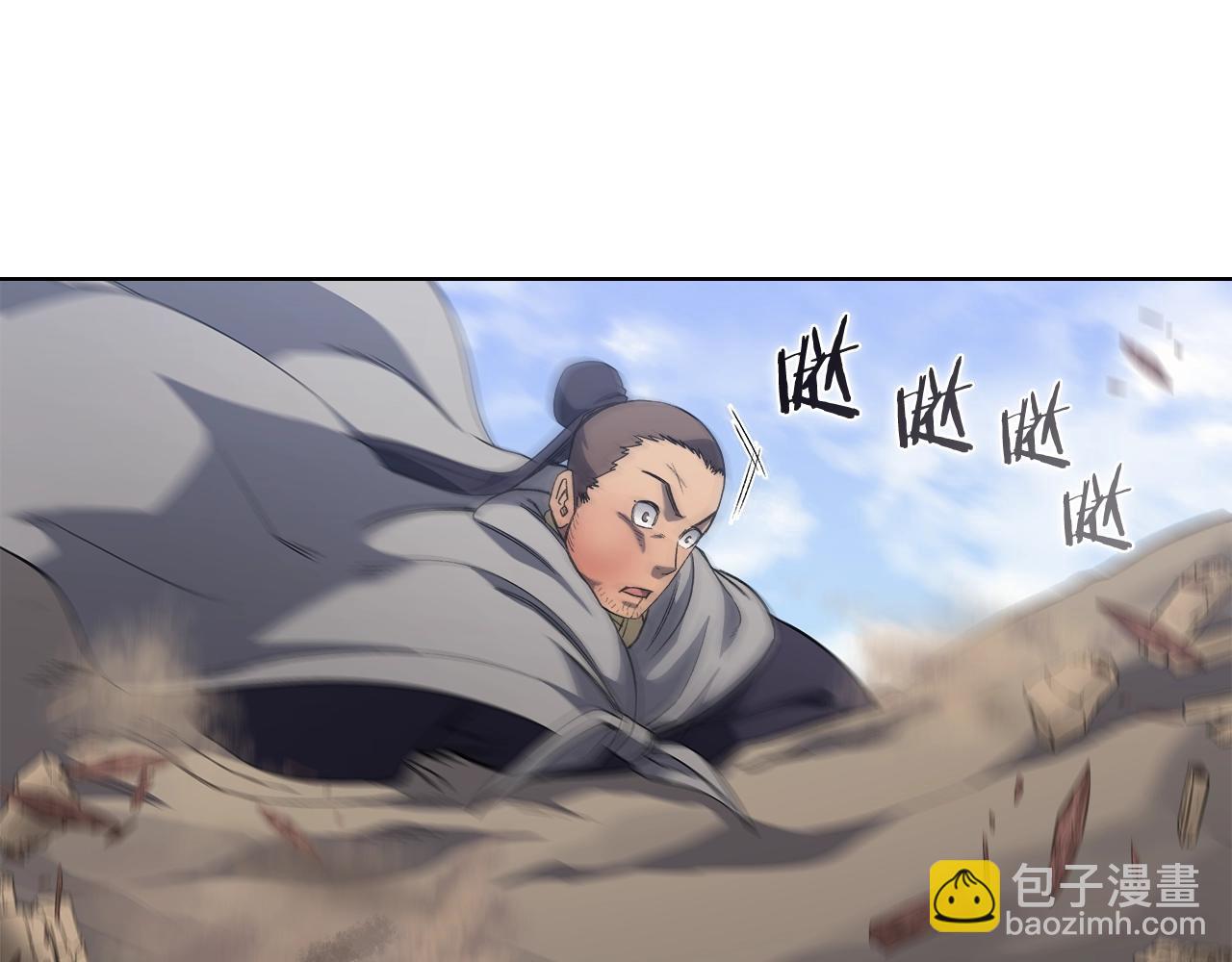 重生之我在魔教耍長槍 - 第30話 山崩地裂(3/4) - 2