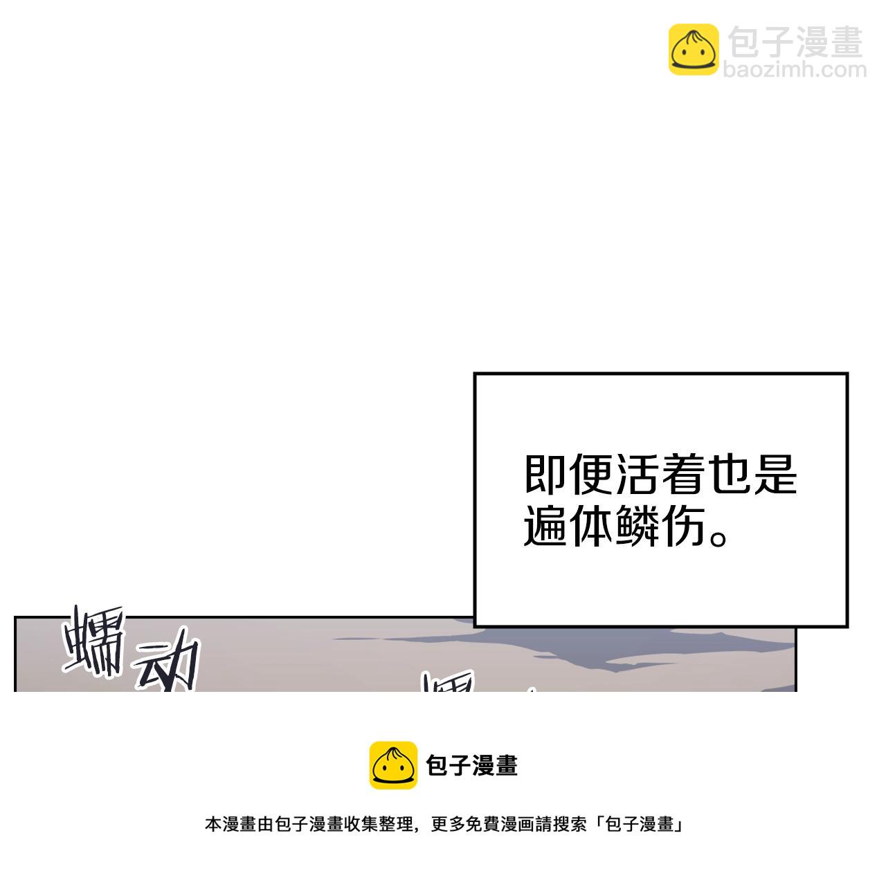 重生之我在魔教耍長槍 - 第30話 山崩地裂(3/4) - 4