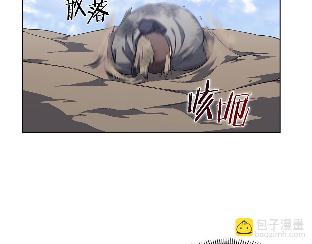 重生之我在魔教耍長槍 - 第30話 山崩地裂(4/4) - 2