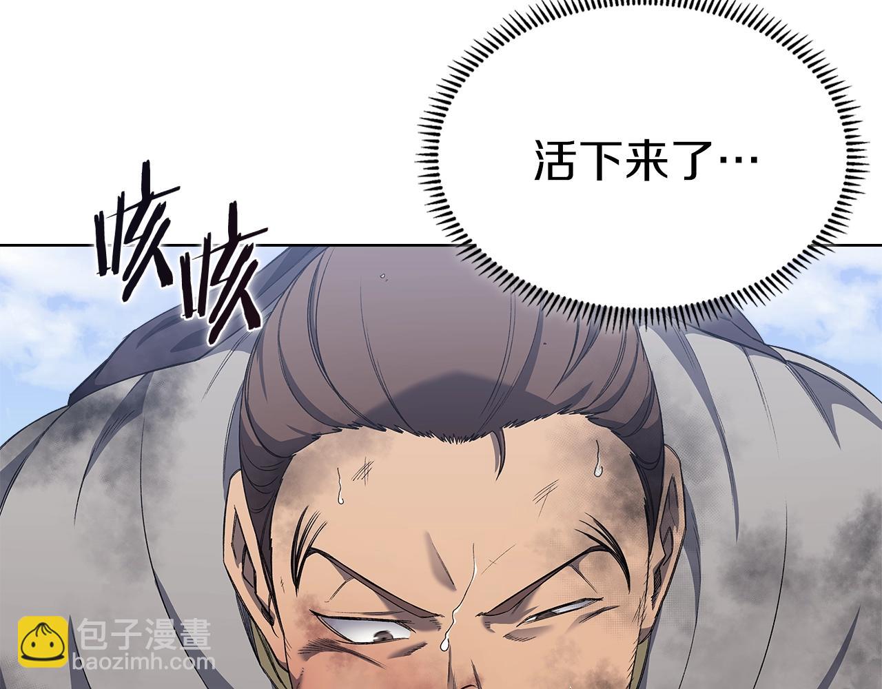 重生之我在魔教耍長槍 - 第30話 山崩地裂(4/4) - 3