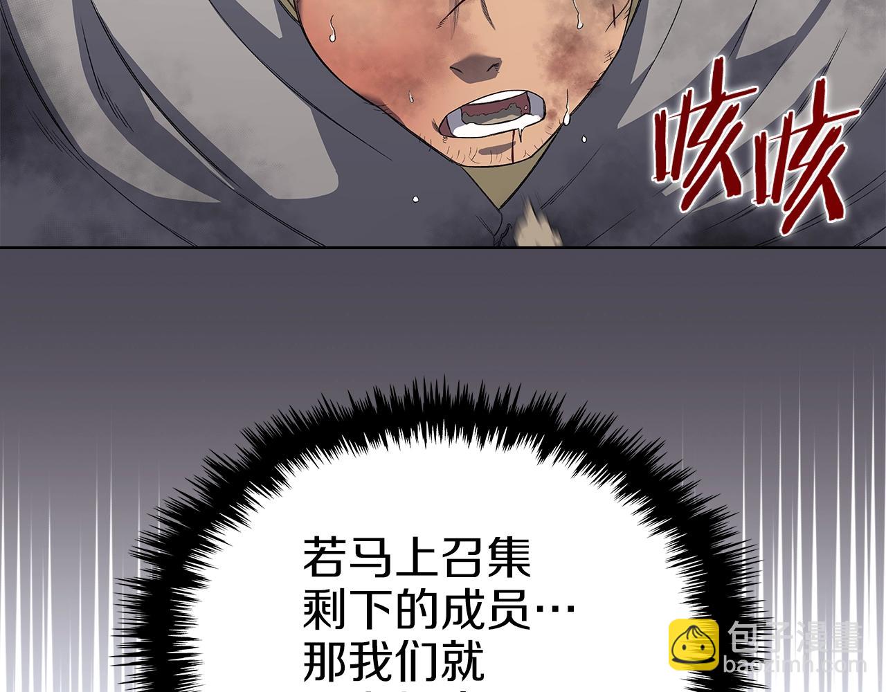 重生之我在魔教耍長槍 - 第30話 山崩地裂(4/4) - 1